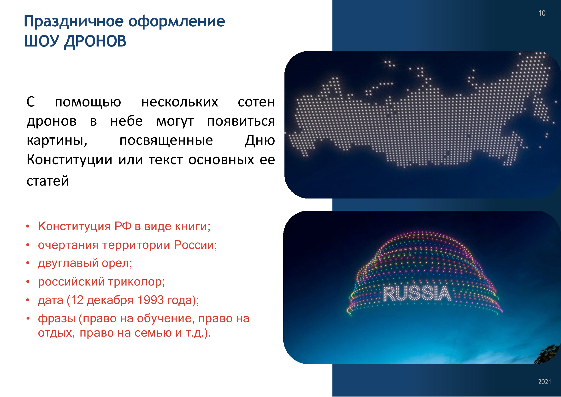 Всероссийский правовой диктант — Подпорожский политехнический техникум